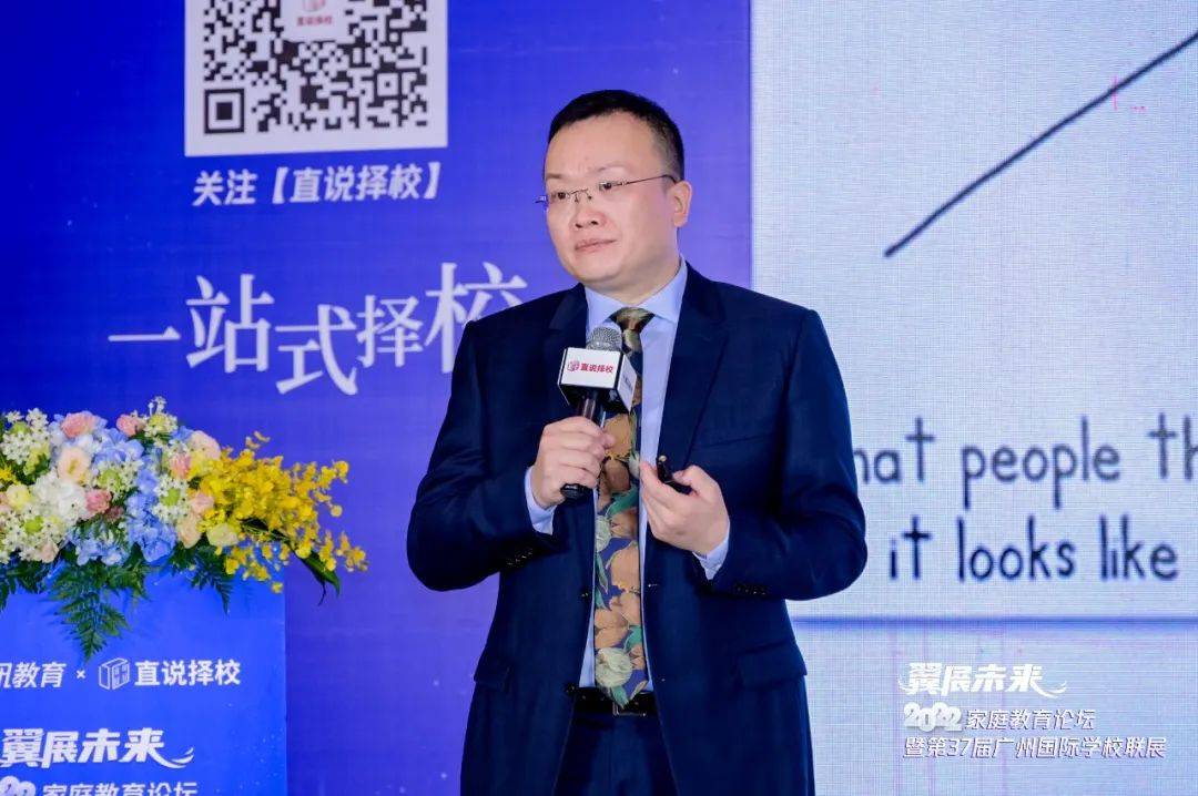 主办的"翼展未来"2022家庭教育论坛暨第37届广州国际学校联展圆满落幕