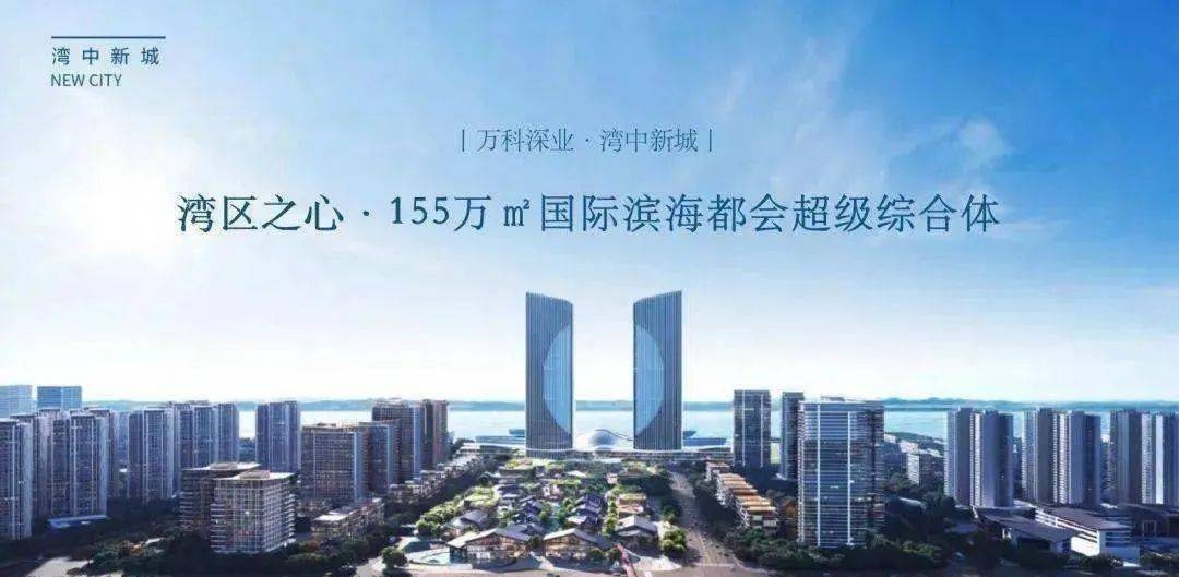 市场暗访中山万科深业湾中新城到底值不值得买楼市新闻讨论