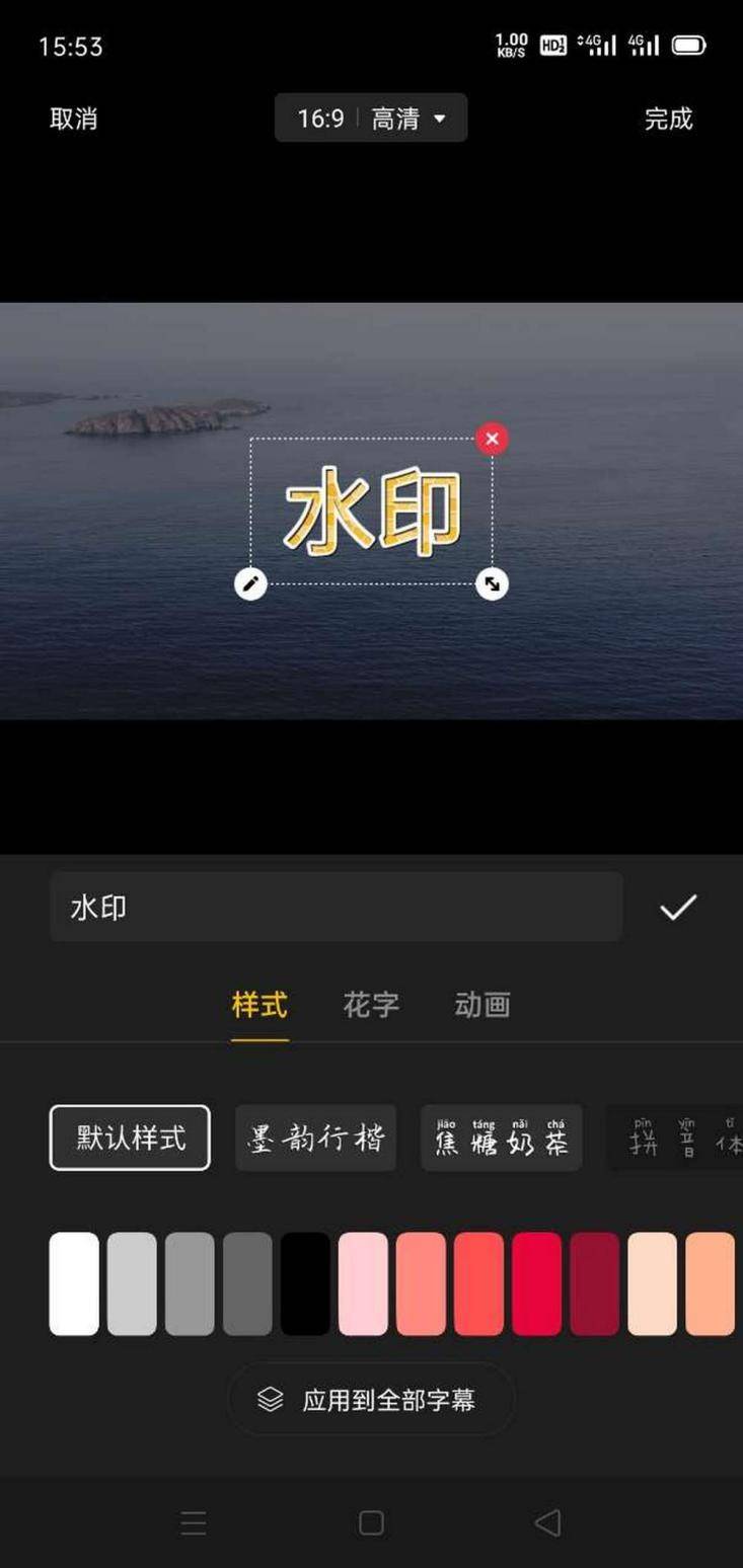 不知道市面上视频加水印软件哪个好?不妨试试这几个_文字_手机_工具