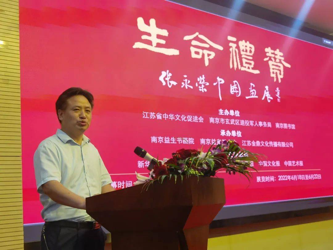 生命礼赞张永荣中国画展隆重开幕