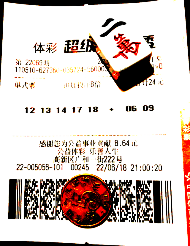 大乐透69期最全晒票万元大票各有千秋超长连号万元票独出心裁