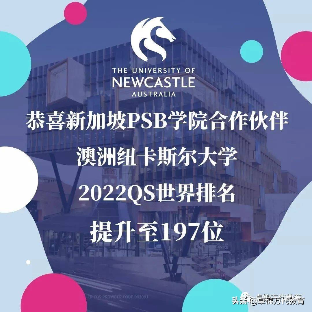 napier university, uk英國愛丁堡龍比亞大學psb學院與國家共成長