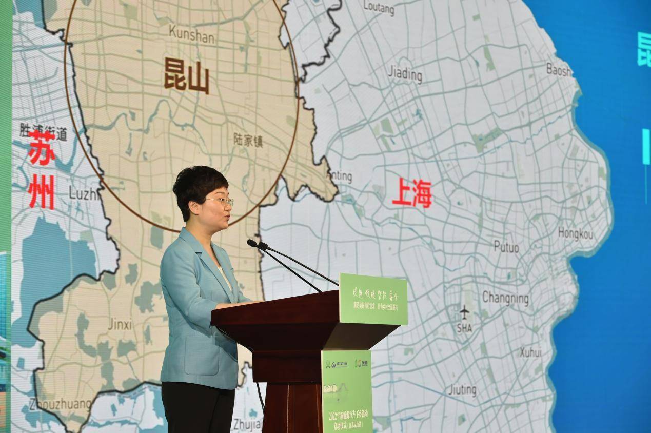 昆山市人民政府陈丽艳市长本次活动上,为推动新能源下乡活动的深入