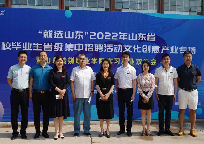 张波,山东传媒职业学院领导孙茜芸,胡建军,齐元江,张涛,韩玉玲,张卫东