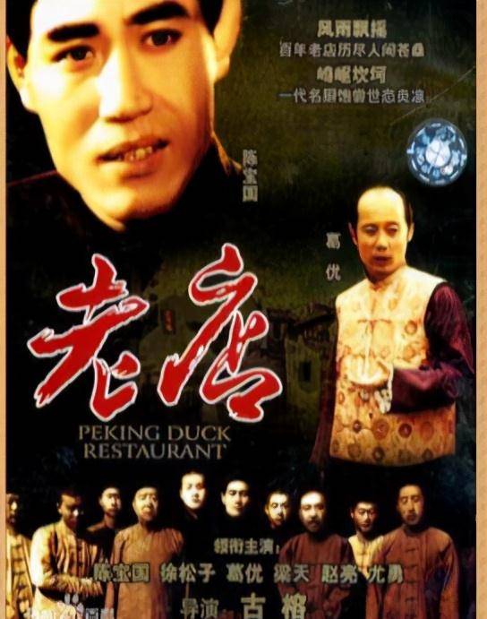 优秀演员"冷面小生"陈宝国的"潇洒岁月"