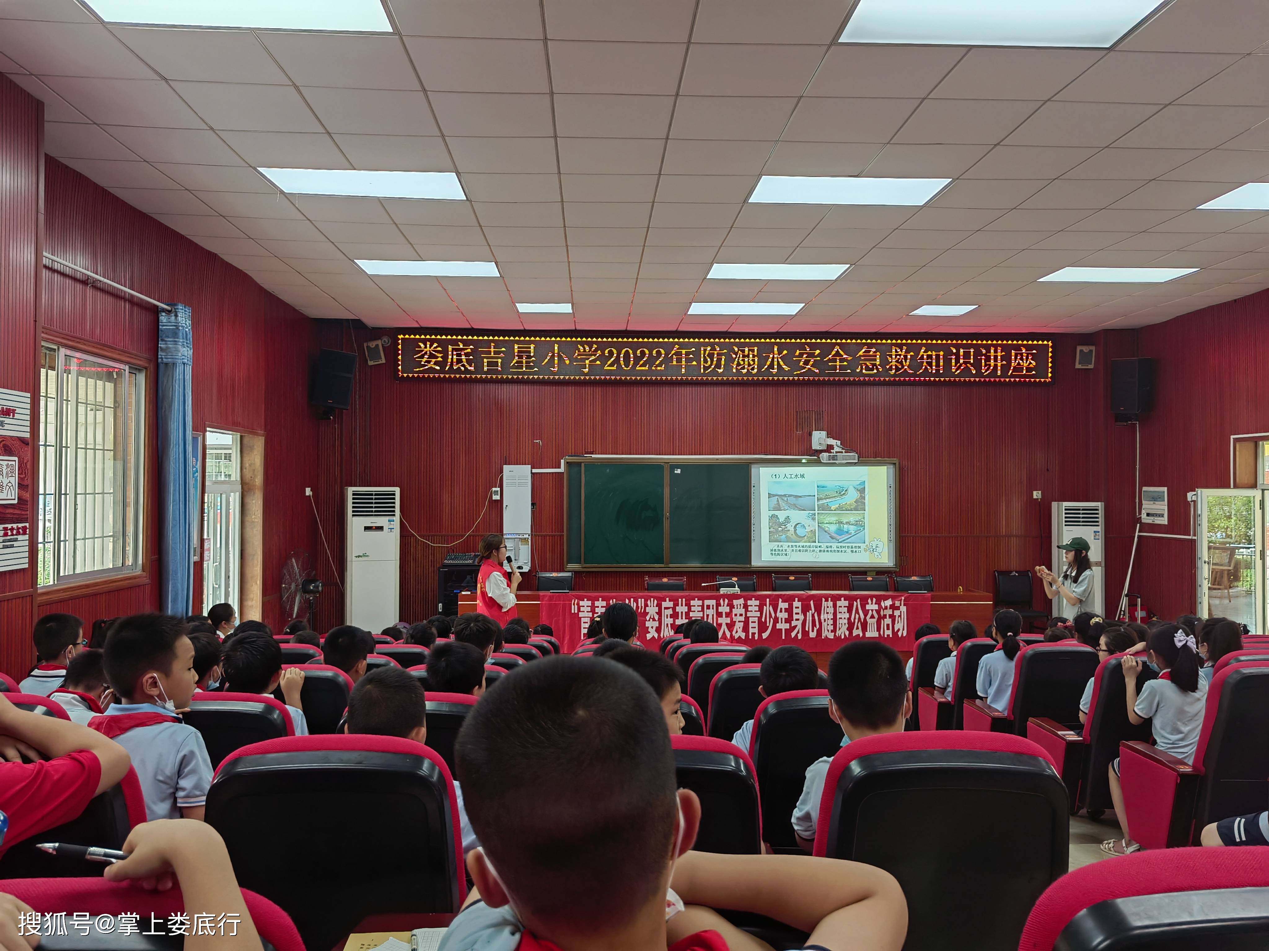 娄底吉星小学开展防溺水安全知识讲座构筑安全教育防线