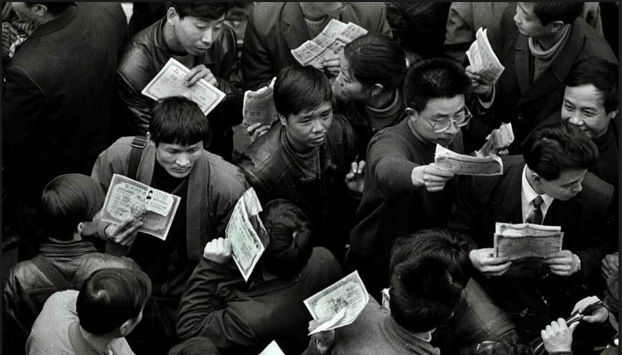 股票往事一组老照片带你感受1992年中国股民的疯狂场面