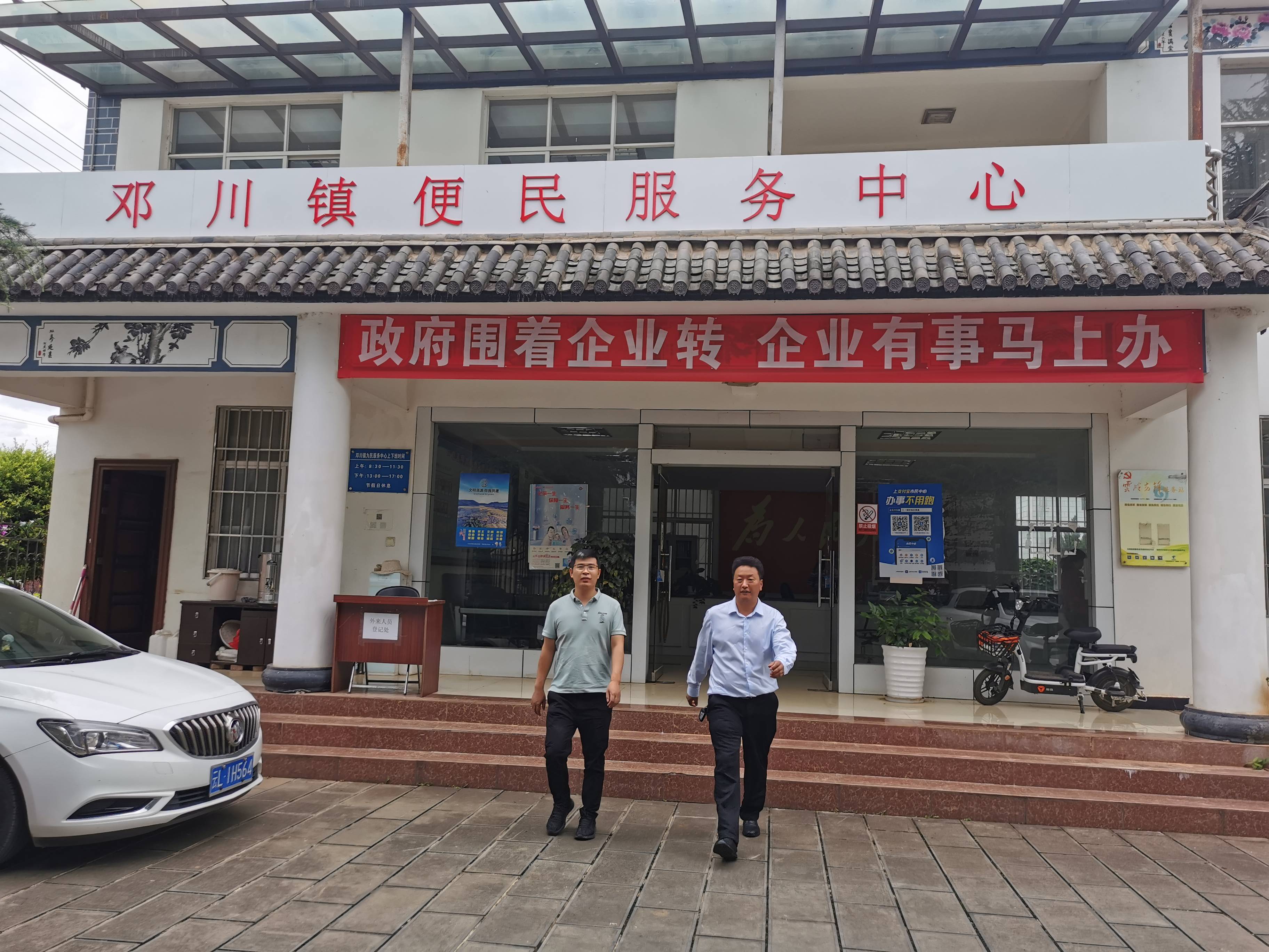 杨超 摄洱源县邓川镇便民服务中心在打造温暖又快捷的政务服务方面下