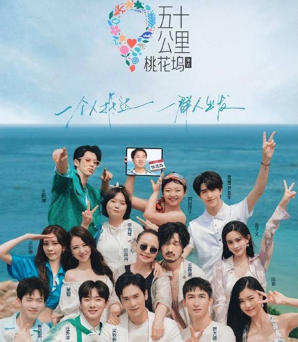 原创五十公里桃花坞二季上线宋丹丹第1期就惹争议连上2个热搜