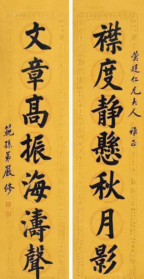 原创南开校父严范孙书法出神入化楷书端庄大气行书圆转遒丽