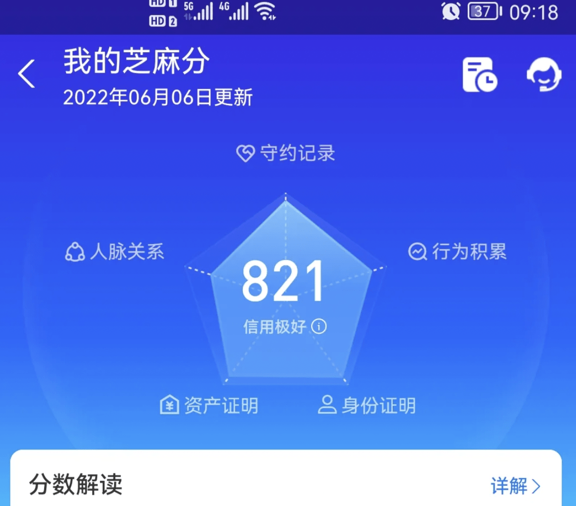 支付宝果然没让人失望花呗再突破额度芝麻信用821额度涨至73000