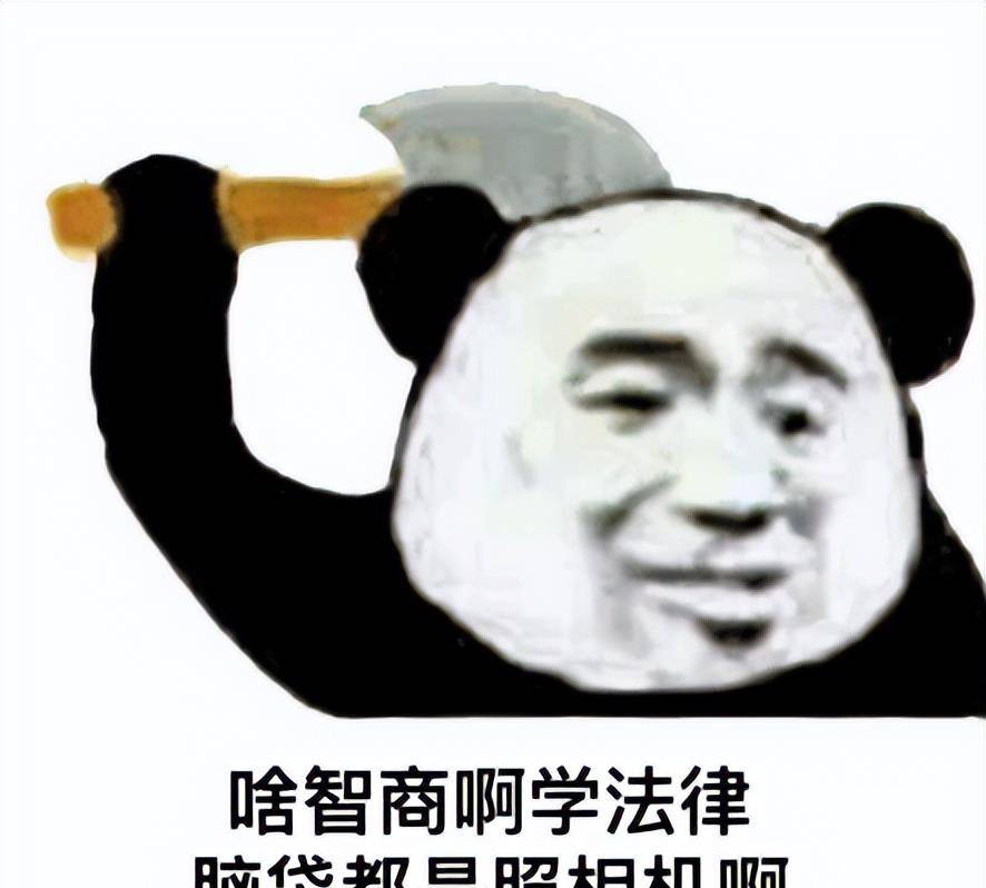原创
把手趣谈 - 法律人专属表情包大合集,每张图都值得收藏