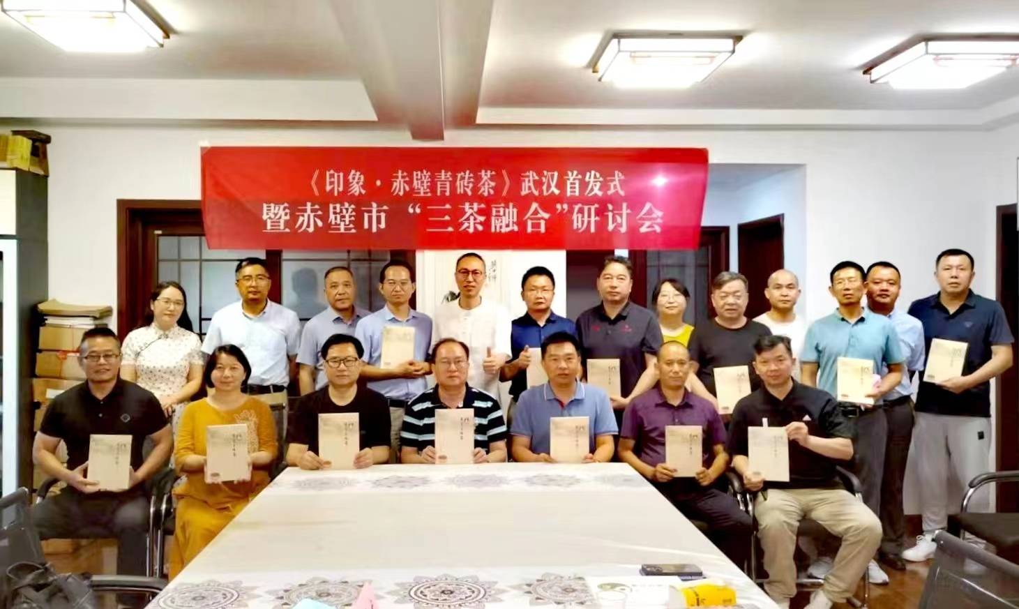 印象61赤壁青砖茶武汉首发专家学者共商三茶融合大计