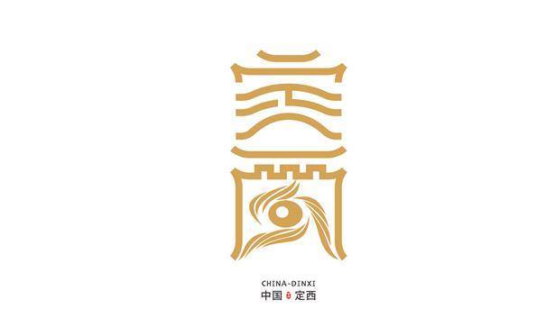 为甘肃17座城市上新logo,这位90后陇原小伙火了_周勇_定西_设计的