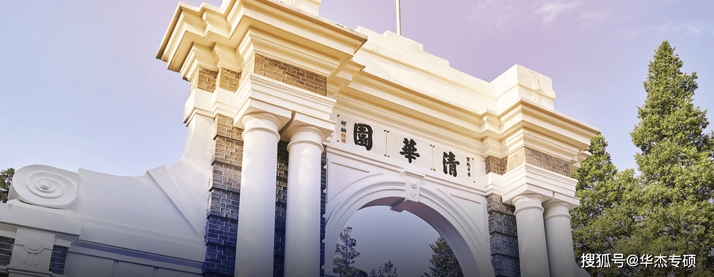 清华大学2023级mem工程管理硕士项目招生简章