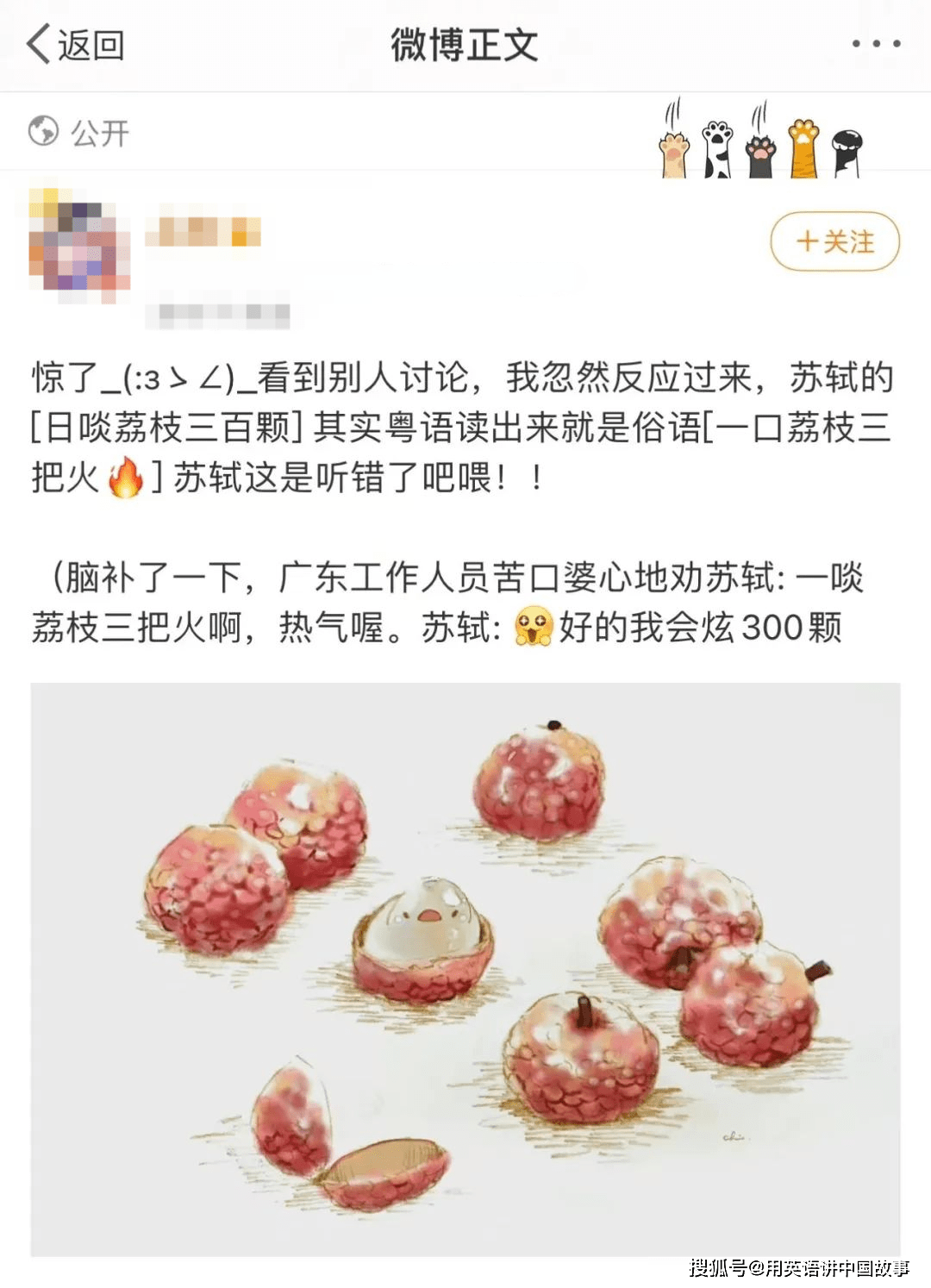 咱就是说 有没有可能 苏轼当年听错了 荔枝 Spring 惠州