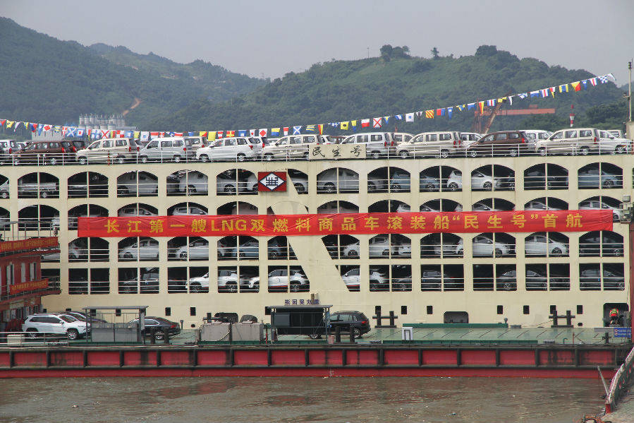 长江第一艘lng双燃料商品汽车滚装船民生号成功首航