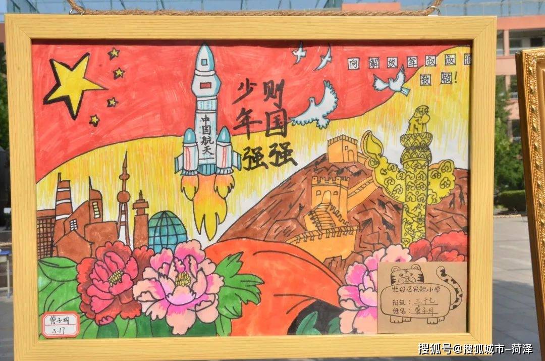 童心永向黨喜迎二十大牡丹區實驗小學美術教育成果展