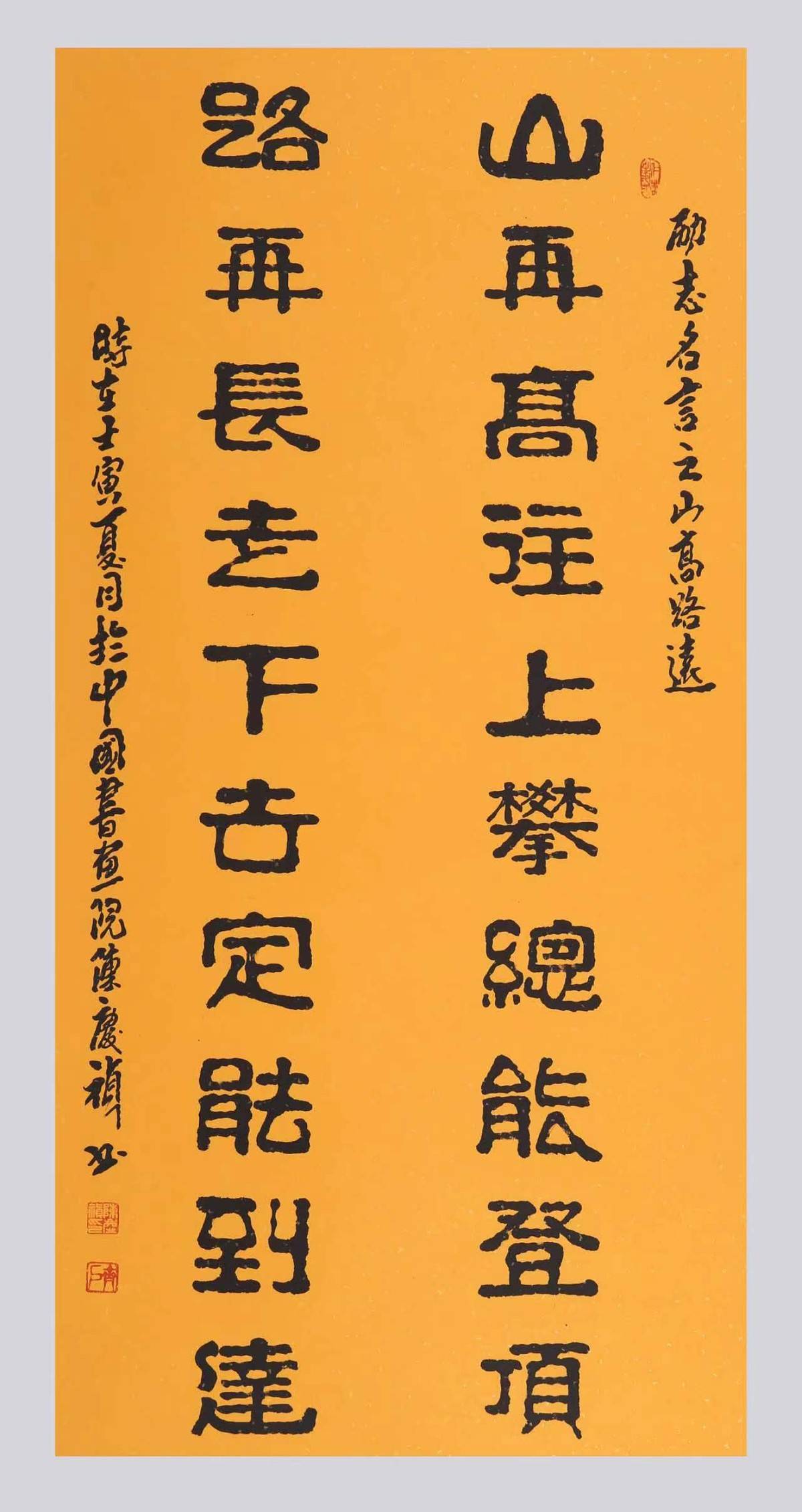 书法家陈庆祯荣获"2021年度优秀文艺工作者"荣誉称号_作品_隶书_中国
