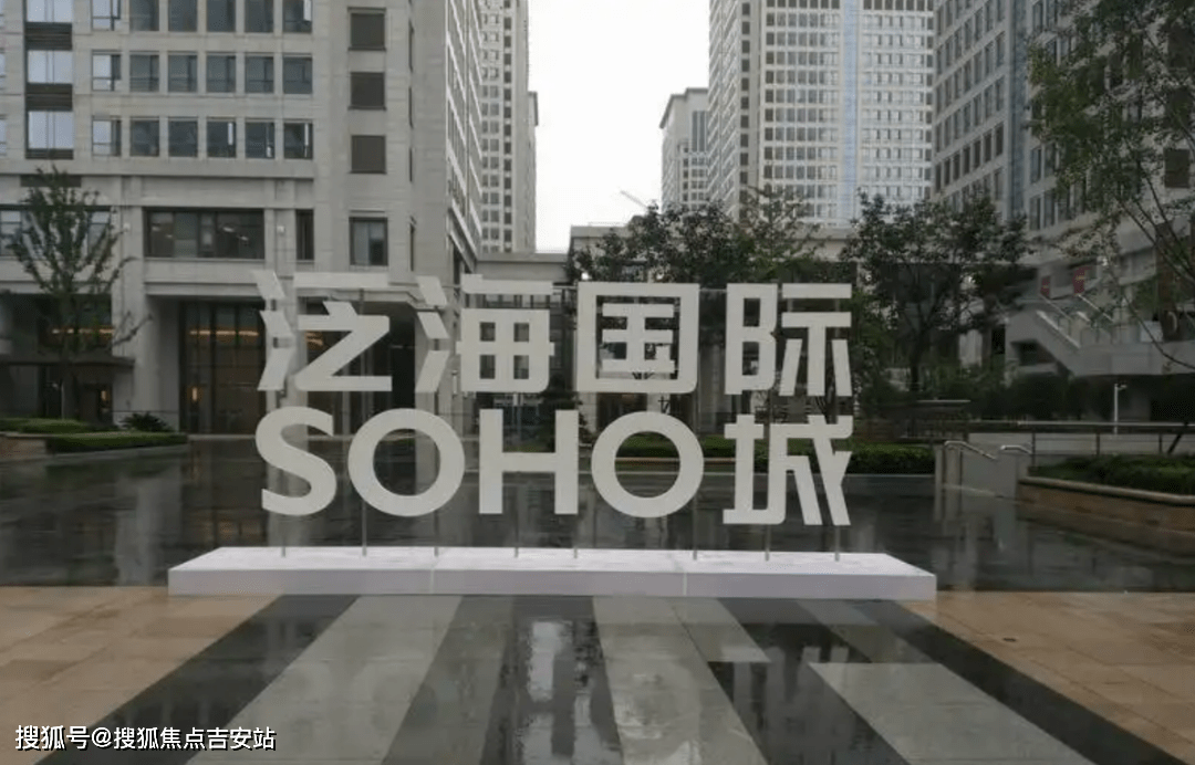 武汉cbd泛海国际soho城写字楼致电租售中心24小时服务