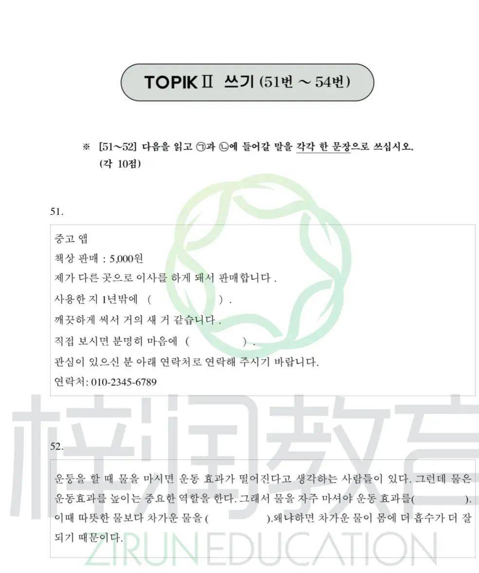 昆明梓润韩语82届韩语等级考试topik写作真题分享但你考了吗