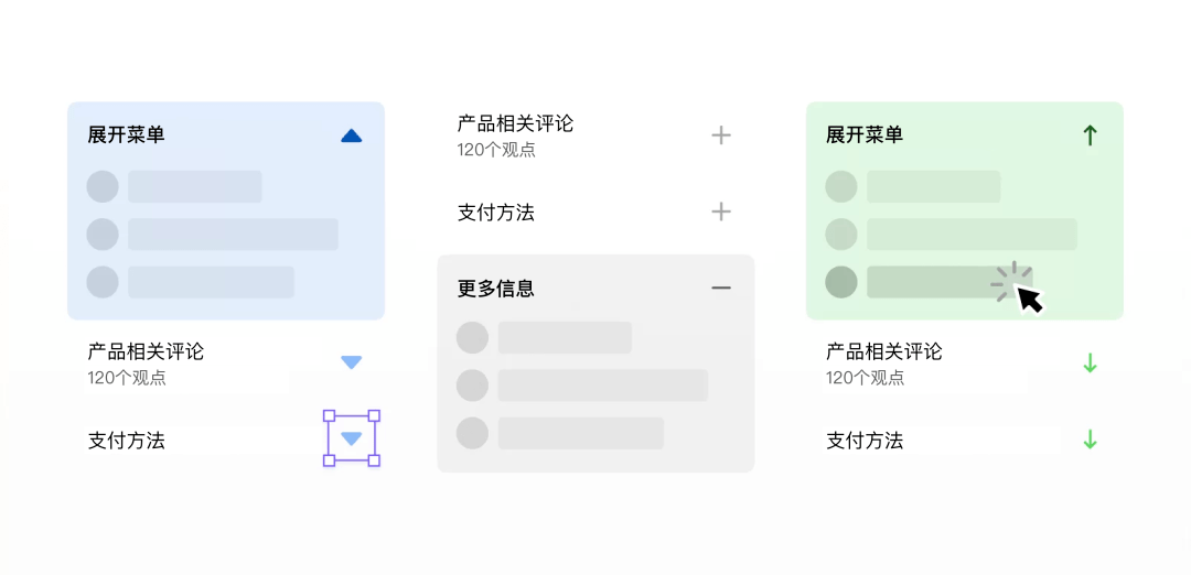 【解析】UI设计APP中的折叠菜单应该如何设计?_图标_展开_页面