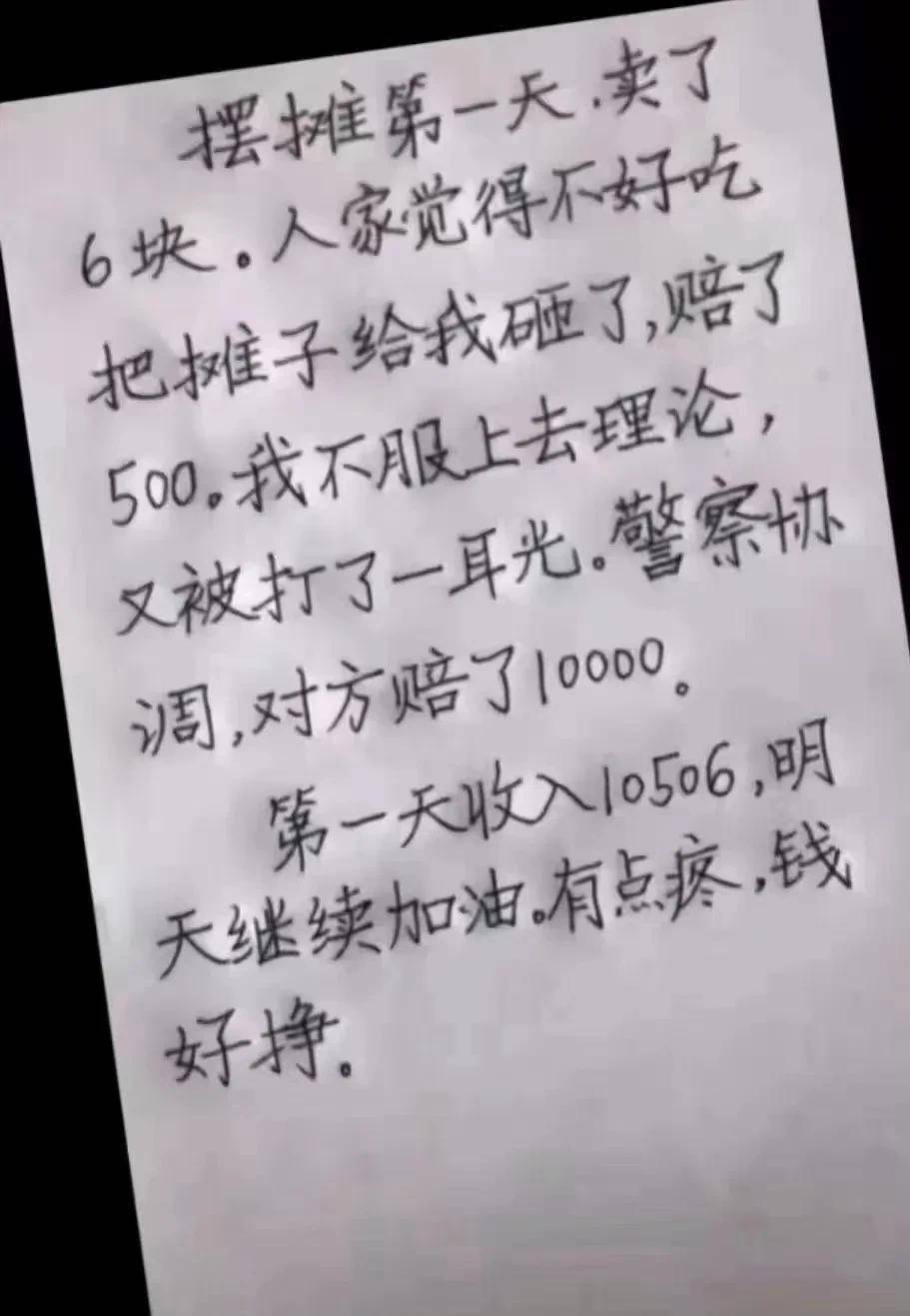 原创
每日爆笑囧图神评论大赏:挺好,都这样了还想着队长