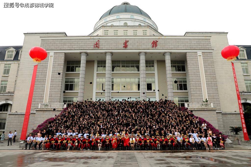 成都锦城学院2022届毕业生毕业典礼暨学位授予仪式隆重举行