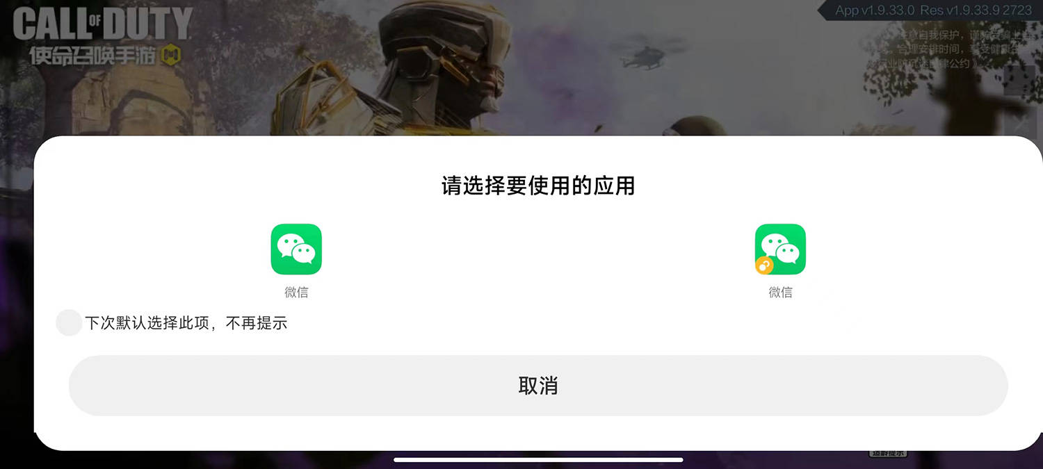 微信游戏账号如何出售给别人玩