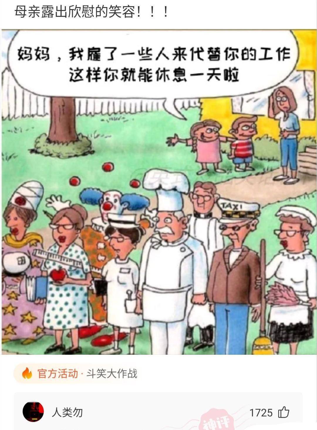 原创
“楼上的邻居玩得挺嗨啊!”哈哈哈一看就是肛肠科vip用户了
