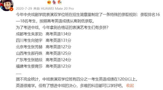 贺峻霖高考483分被夸艺考之神,遭群嘲打脸:张新成素人身份考560_成绩