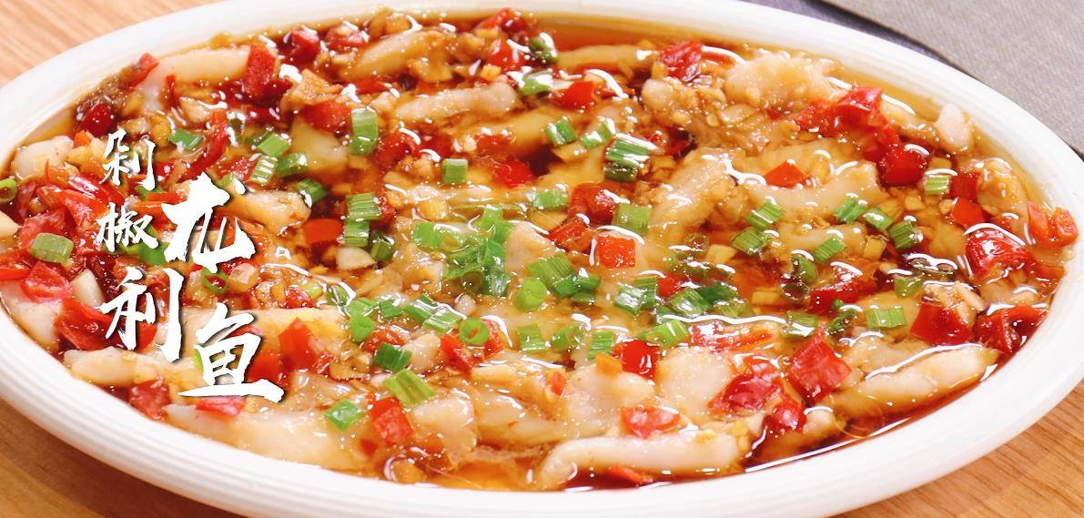 原创剁椒龙利鱼