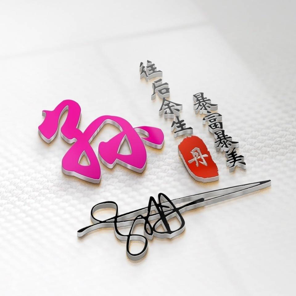 2022你的微信头像该换了志存高远3d励志商务个性签名头像请查收