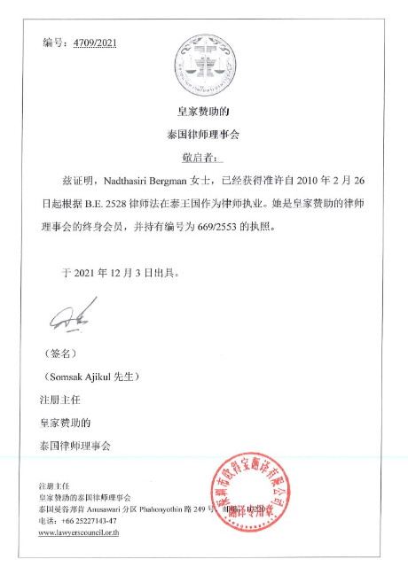 grc珠宝检测实验室泰国总部是否存在?位于何处?_注册_bergman_地址