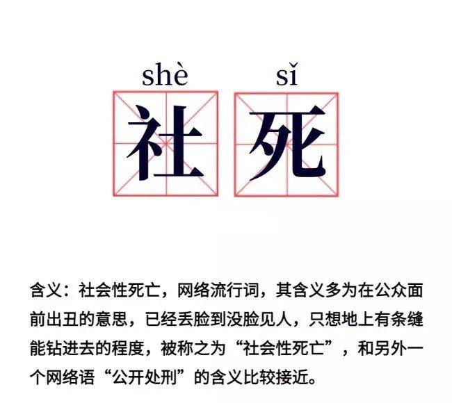 社死用韩语怎么表达