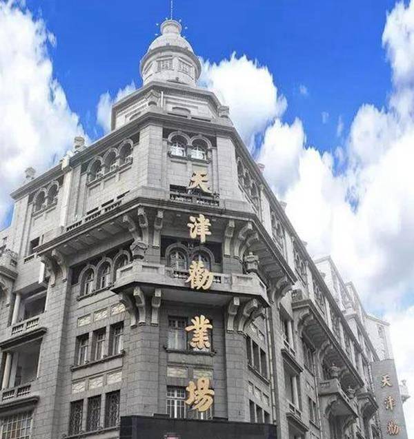 原创1928年华世奎题写的天津劝业场字字惊艳每字100大洋