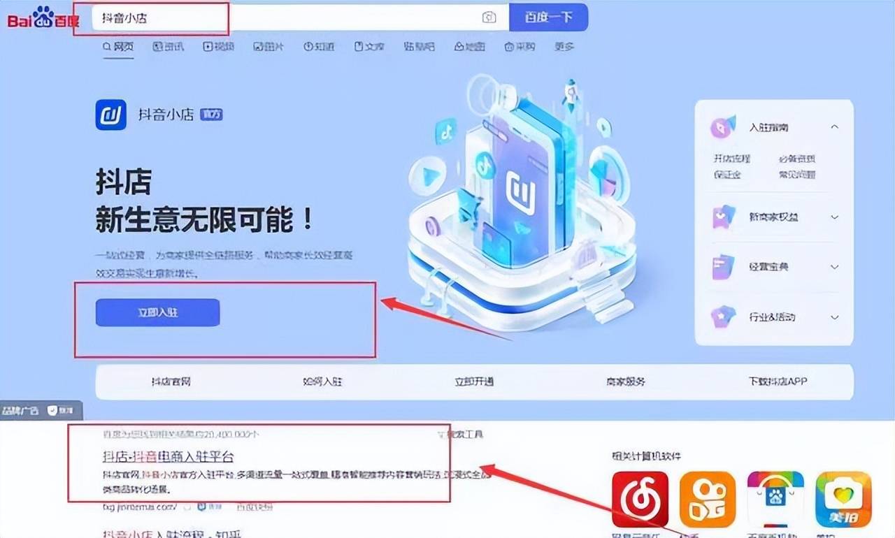 抖音小店無貨源,怎麼操作,保姆級全攻略(附開店指南)_營業執照_保證金