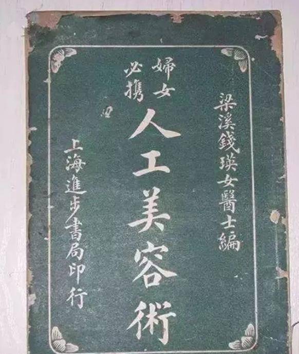 原创             30年代上海整容机构：用周旋做宣传，割一对双眼皮需要1根金条