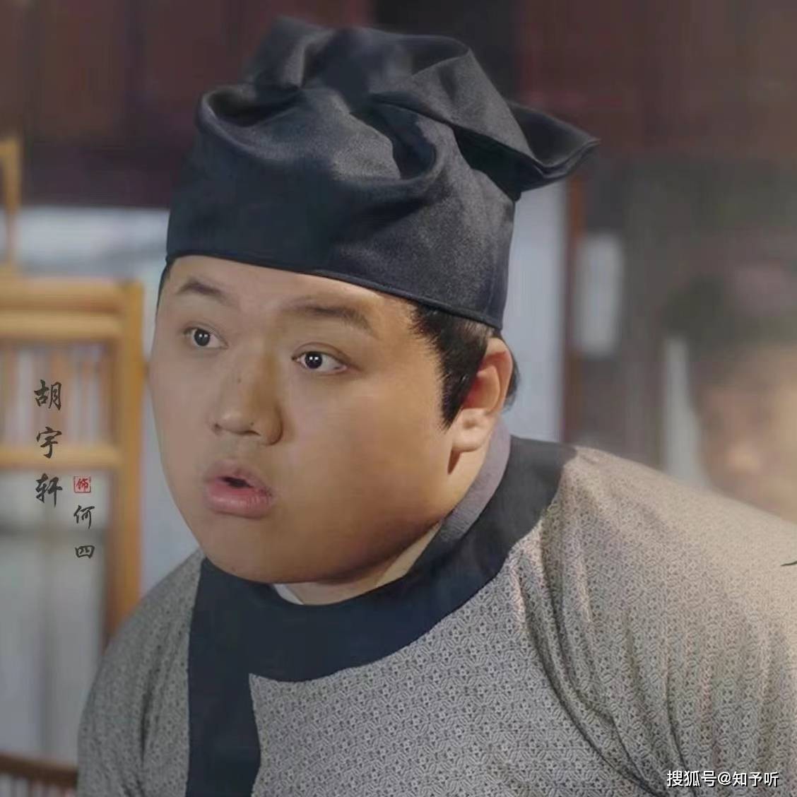 在梦华录里跑龙套的胖胖胡宇轩靠实力跑成了团宠