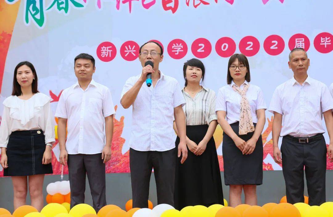 四川天府新区新兴小学隆重举行2022届毕业典礼_活动_祝福_青春