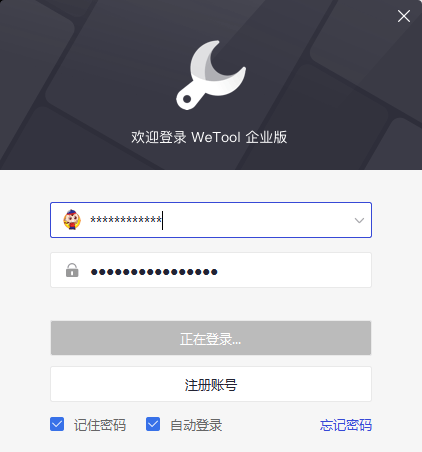 wetool下载方式途径详细介绍增加销售业绩必备微兔助力推广运营