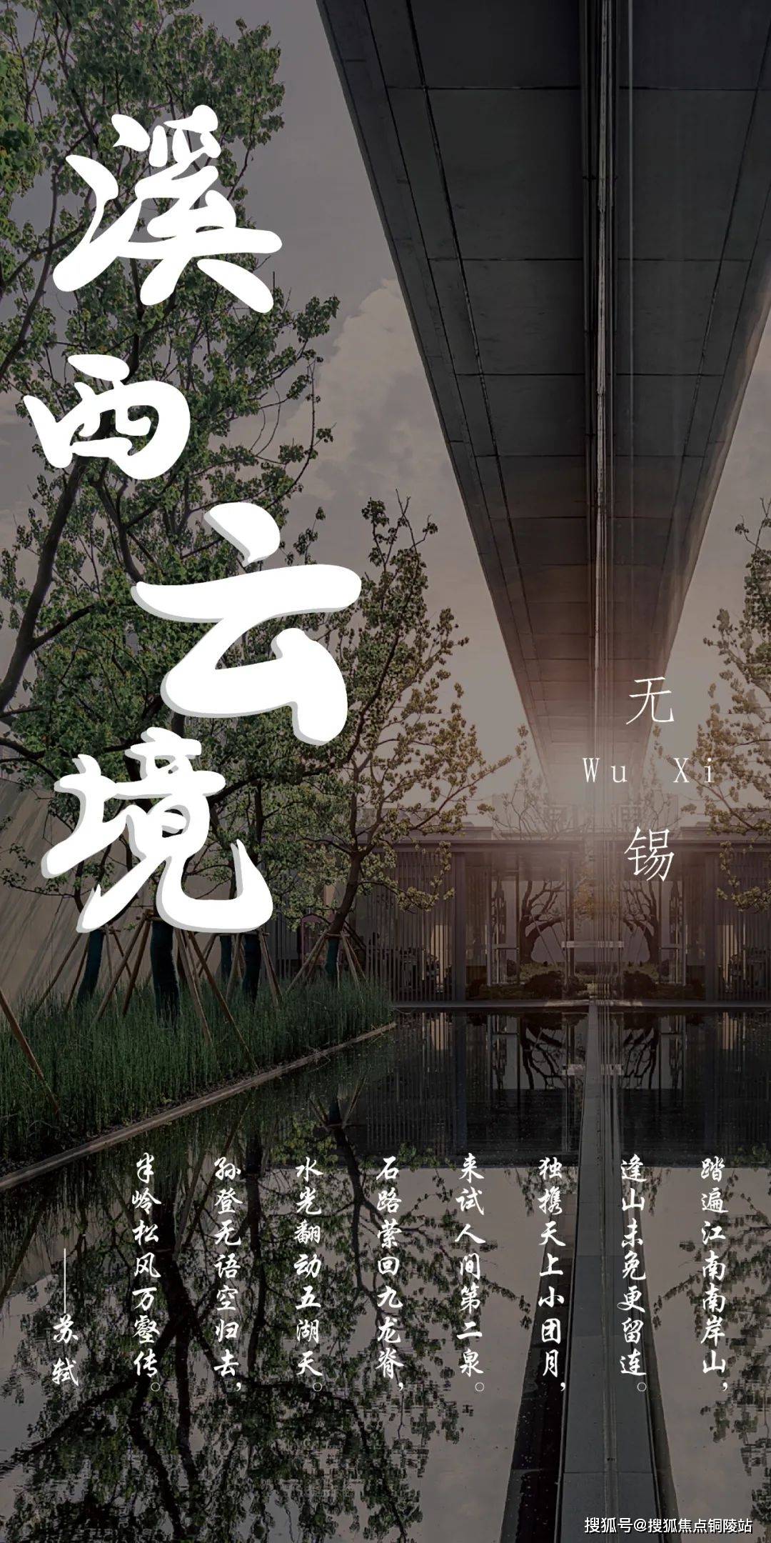 (官网)无锡美的溪西云境售楼处电话丨溪西云境(售楼中心)24小时电话!