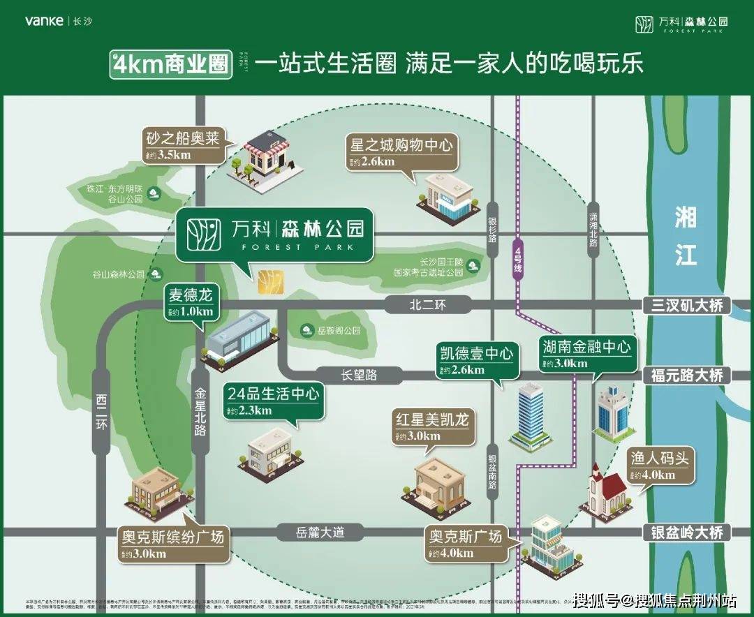 長沙萬科森林公園官網售樓中心地址價格電話房源動態詳情