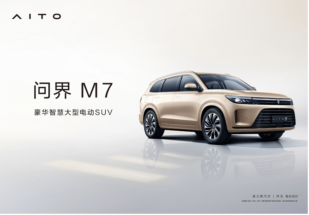 气质天成薄雾成金 Aito问界m7金色车身尽展豪华质感 搜狐汽车 搜狐网 气质天成薄雾成金 Aito问界m7金色车身尽展豪华质感 搜狐汽车 搜狐网