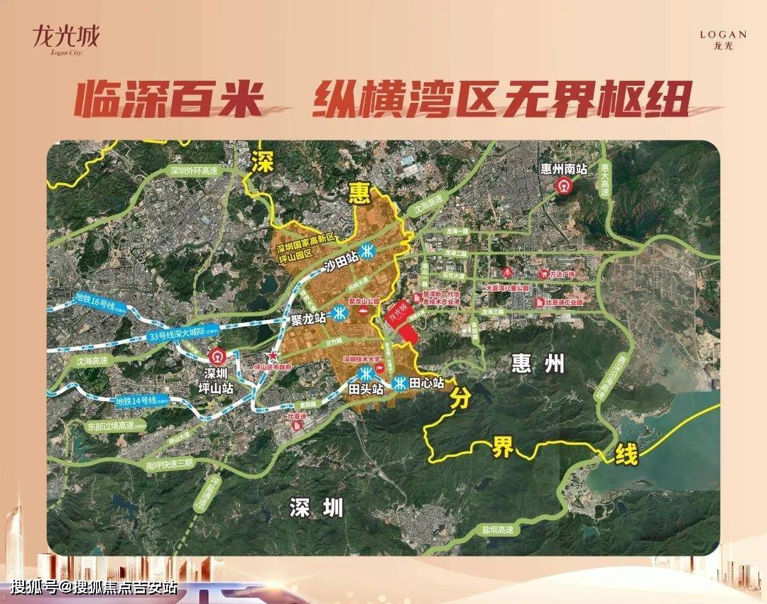 惠州大亚湾龙光城楼盘销售电话号码24小时服务