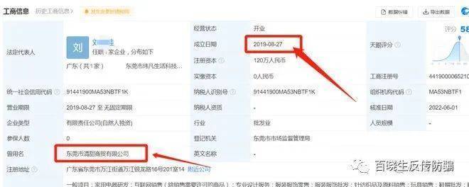 “财智精英会”玮凡讲师黑历史曝光 曾被男朋友骗光财产(图6)