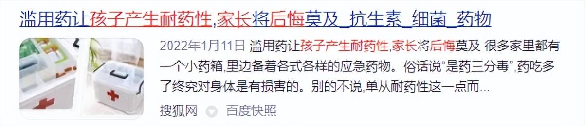 @所有爸妈：娃发烧后,最忌讳做这4件事！1图教你科学有效退烧