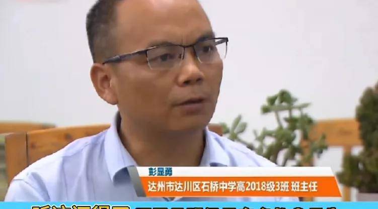 我们接着往下看)视频图片我们可以看到,这名达州市,达川区,石桥中学