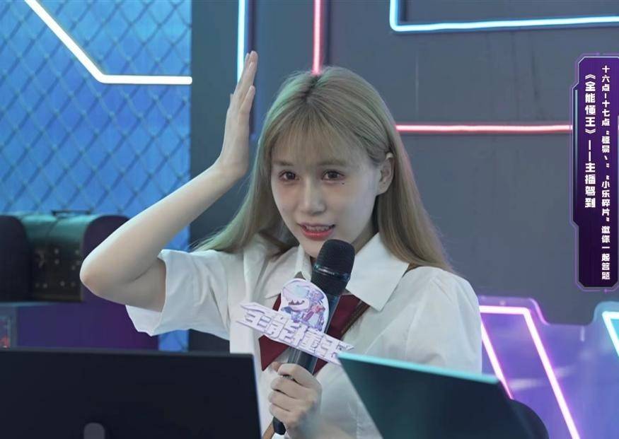 斗鱼直播《全能懂王》圆满完结,参赛玩家直呼再来亿次_活动_姐姐