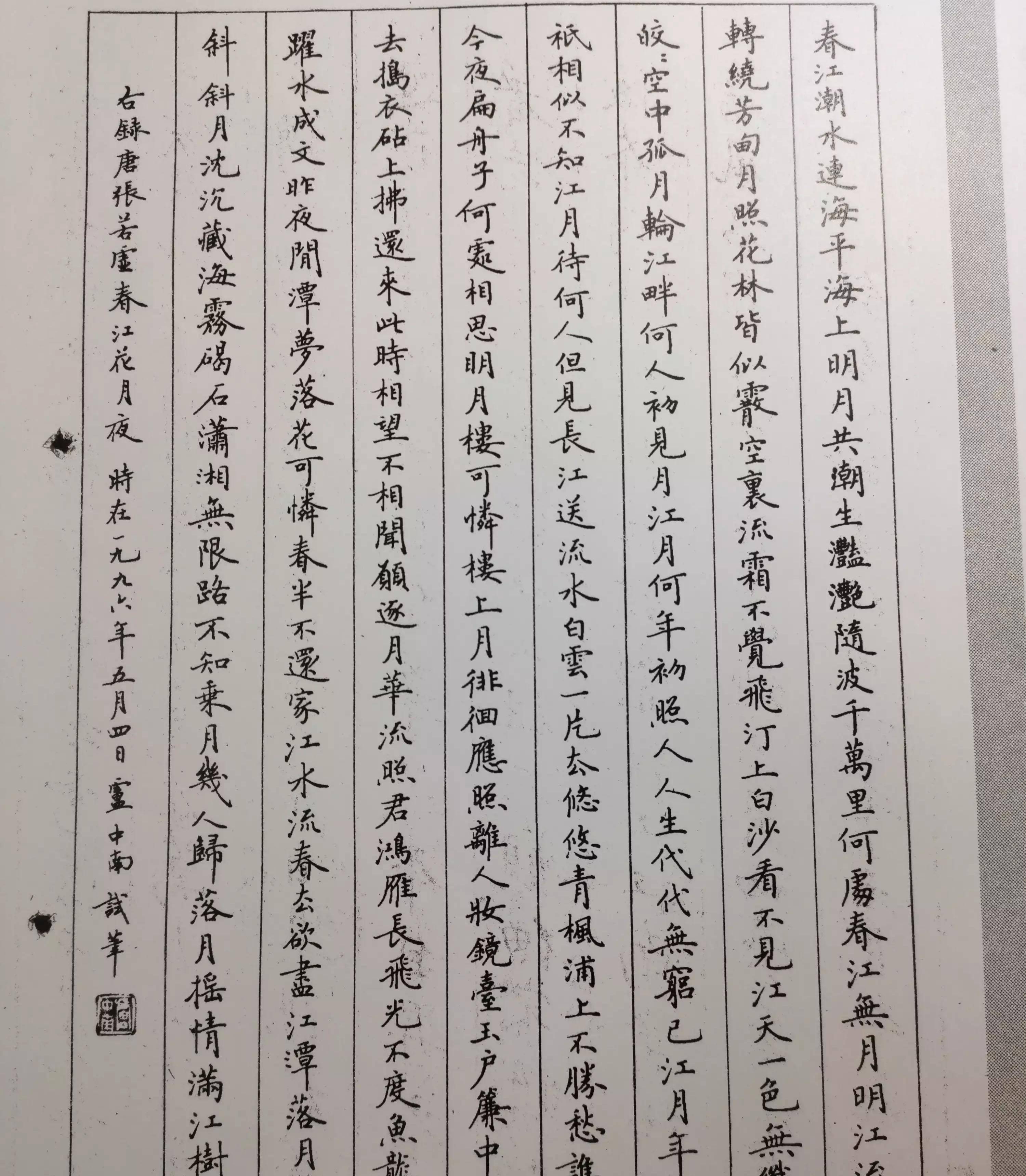 樣的興奮和按耐不住地興奮,對於這些寫於1999年的盧中南硬筆書法作品